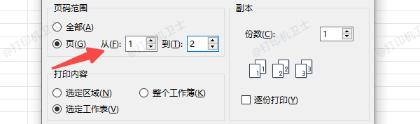 设置页码范围