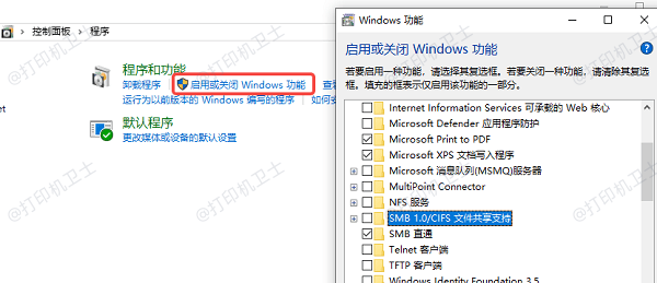 启用旧版共享协议