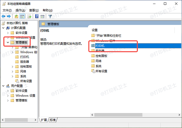 调整组策略或注册表