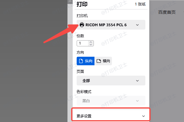 使用浏览器自带打印功能