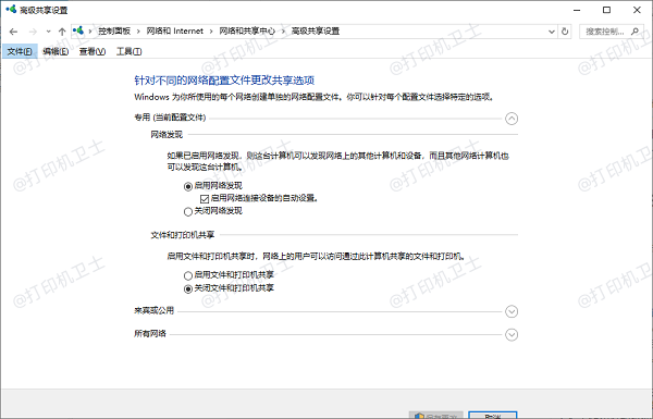 网络设置需要允许文件和打印机共享