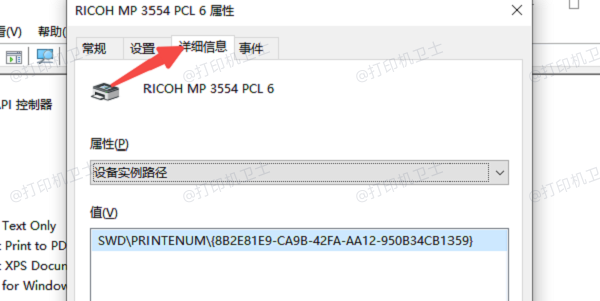 通过设备管理器查找打印机驱动位置