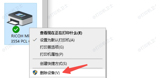 删除端口前先卸载相关打印机