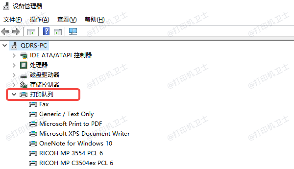 检查“设备管理器”并启用被禁用的打印设备