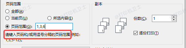 合理设置打印范围与分页选项