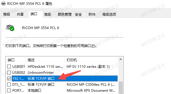 通过打印机网页端（IP管理界面）查看