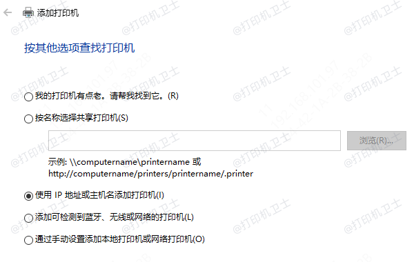 在其他电脑上连接共享打印机