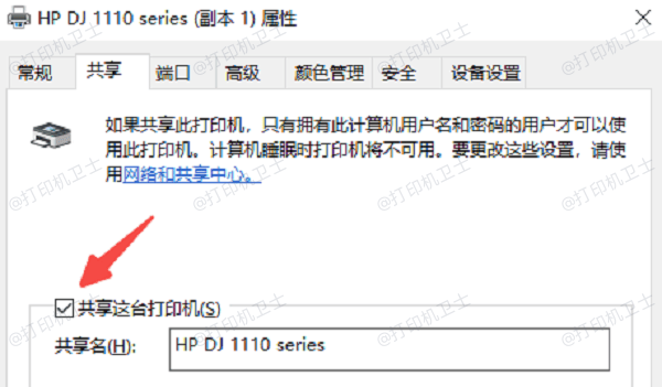 确认打印机名称拼写无误
