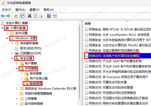启用共享主机的来宾访问权限