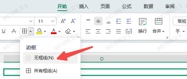 关闭网格线和边框打印