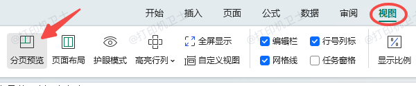 调整分页设置
