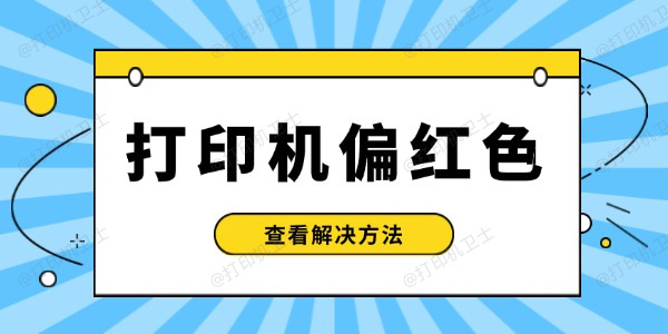 电脑检测不到打印机怎么办