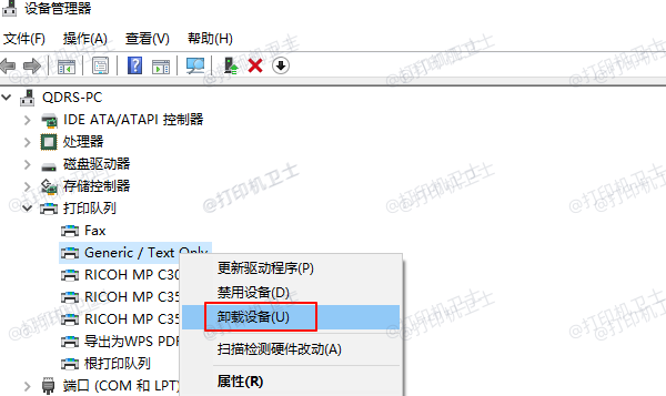 卸载打印机设备