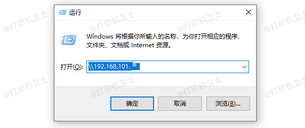 通过IP地址添加共享打印机