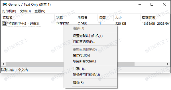 清除所有任务