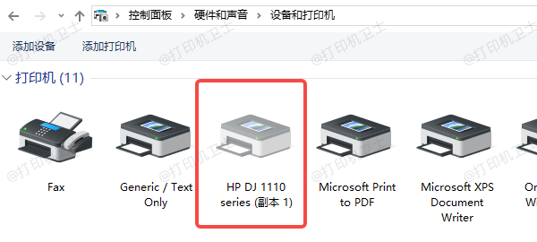 控制面板中查看打印机状态