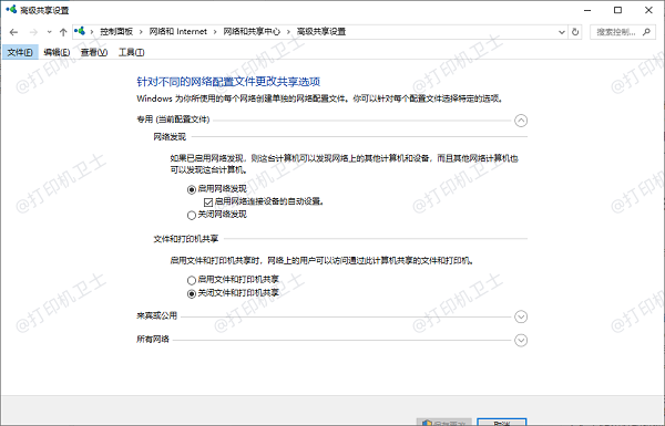 开启网络发现和打印机共享