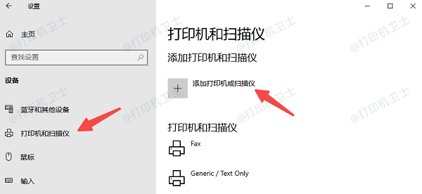 通过打印机IP地址手动添加共享设备