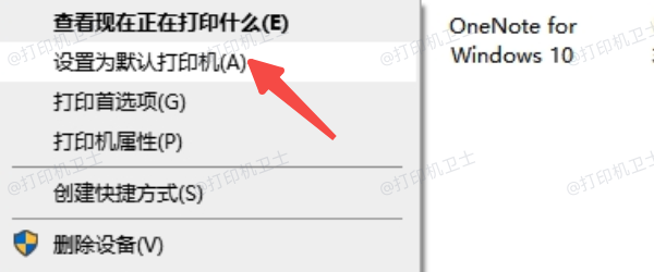 设置默认打印机和快捷打印方式