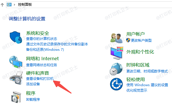 通过系统控制面板查看