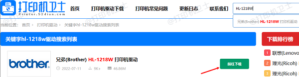 查询型号下载驱动包