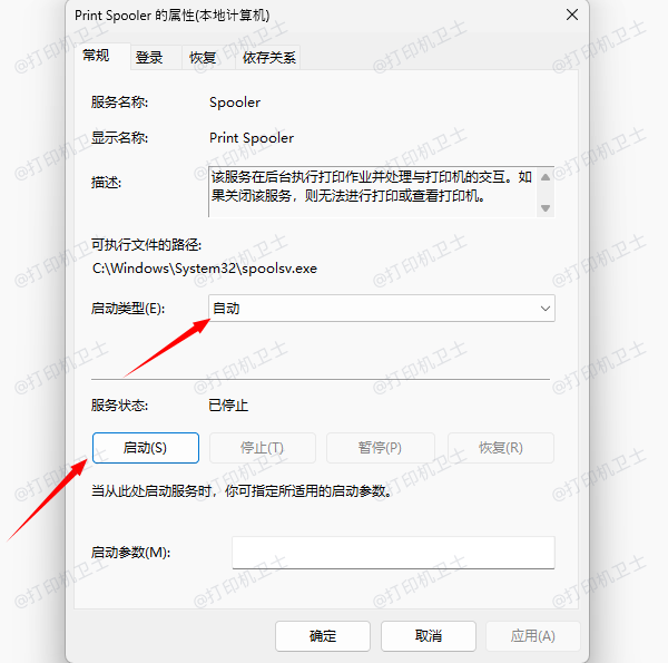 打印服务设置