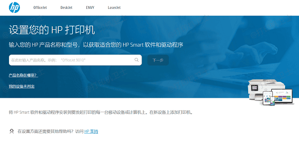 使用打印机驱动自带的软件查看墨水量
