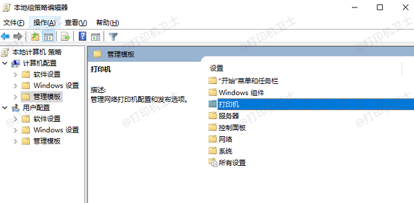 启用组策略中相关设置