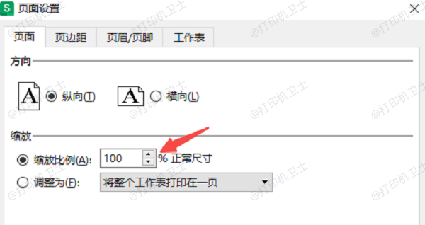 设置页面缩放比例