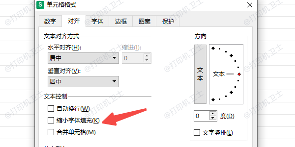 检查并取消“缩小字体填充”功能