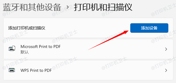 系统自动安装打印机驱动