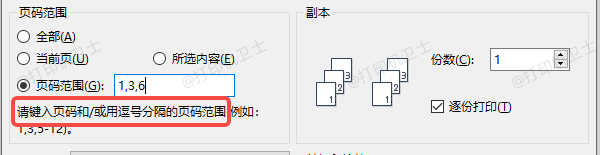 灵活设置打印范围