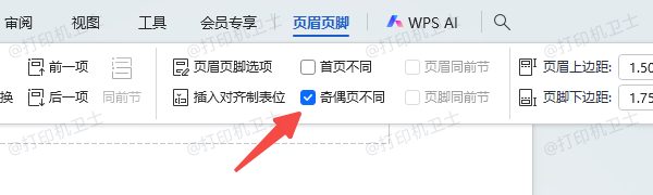 使用“不同奇偶页”功能