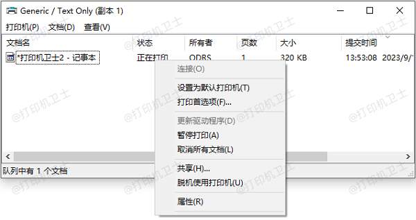 删除所有任务