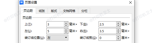 在打印软件中手动调整边距