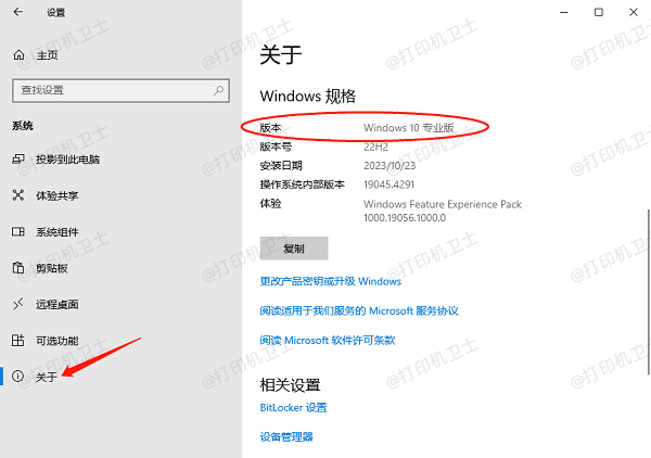 检查驱动程序是否与系统兼容