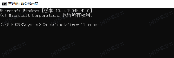 通过命令行重置防火墙和共享策略