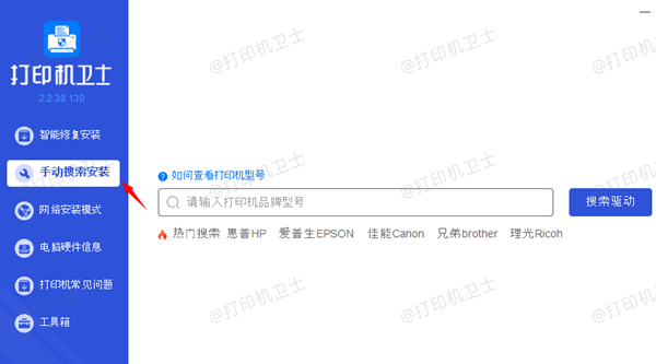 手动安装打印机驱动