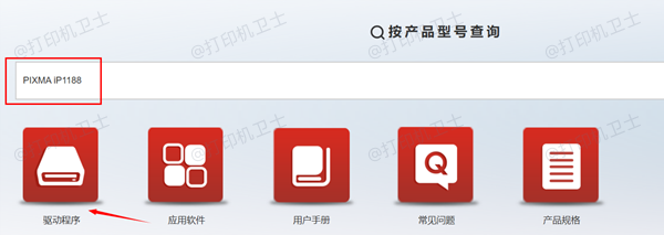 佳能打印机驱动下载