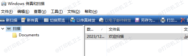 使用Windows内置功能进行扫描