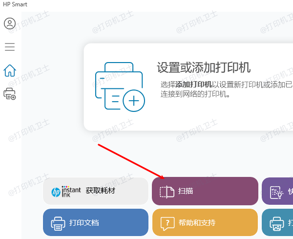 使用打印机软件扫描