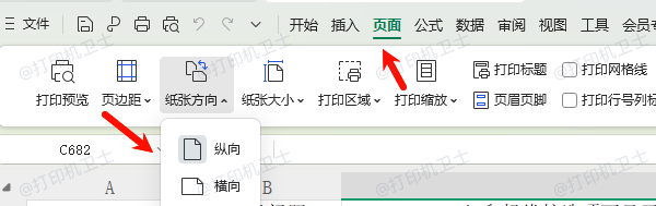 检查页面布局设置
