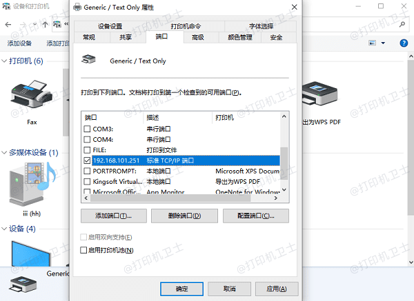 确认端口类型是否正确