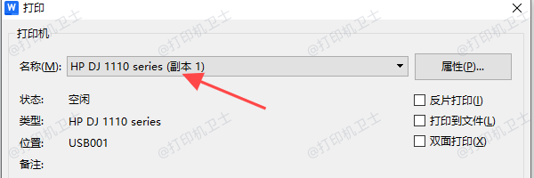 检查WPS打印设置和默认打印机