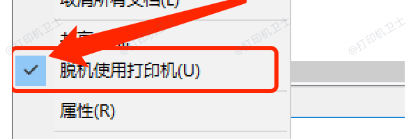 检查打印机连接与状态