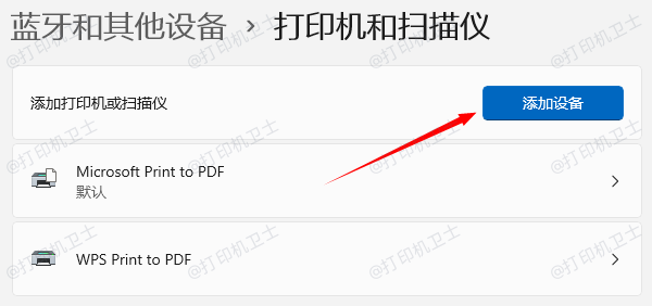 添加打印机到电脑