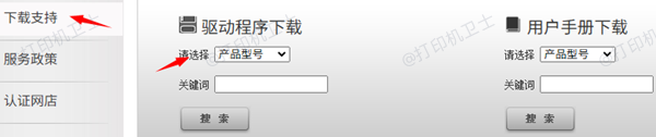 手动下载打印机驱动