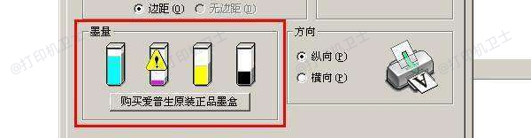 通过打印机驱动自带的软件查看