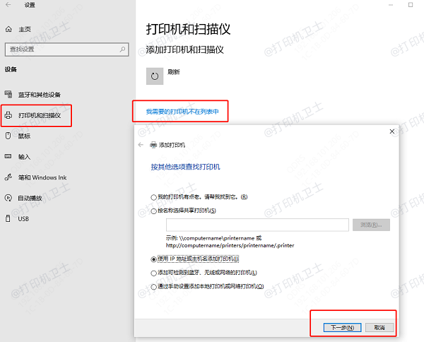 使用Windows自带驱动安装工具