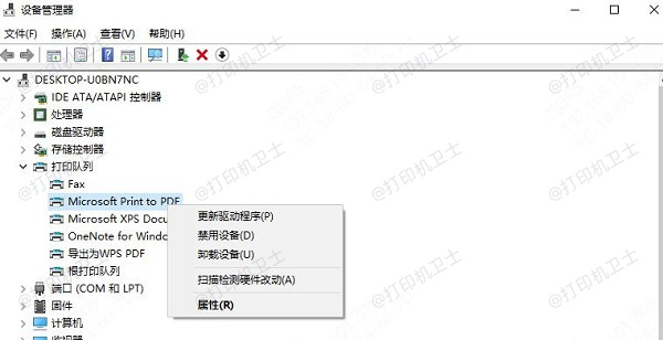更新驱动程序